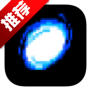 三角符文只手遮天饭制版