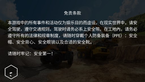 模拟建设3汉化全解锁版车辆版0