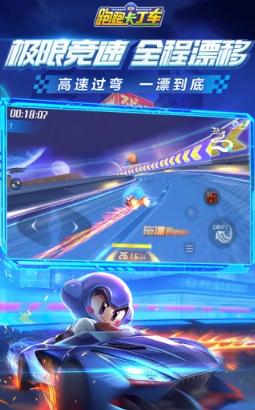 跑跑卡丁车官方竞速版