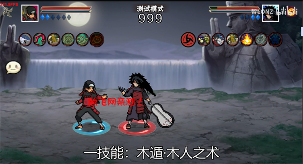 像素火影次世代秽土柱间