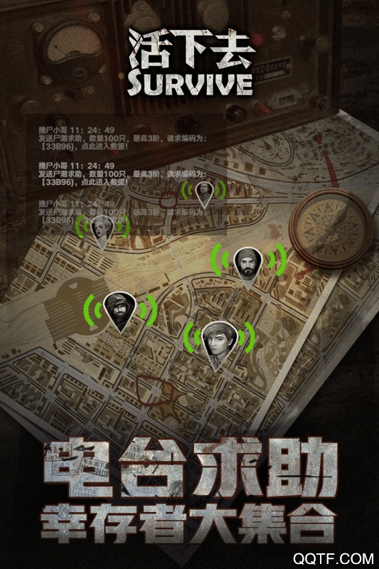 活下去九游最新版2