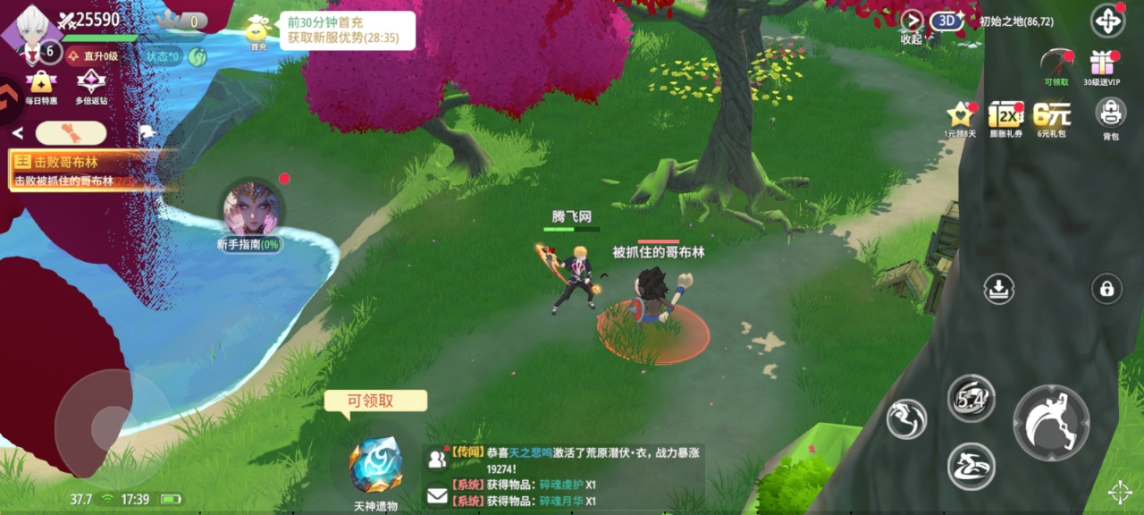 剑气与魔法手游官方版1