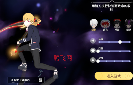 剑气与魔法手游官方版