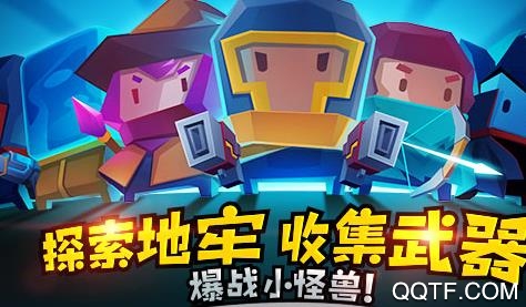 元气骑士破解版