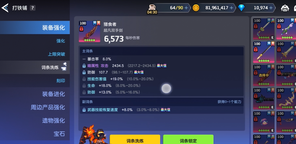 坎特伯雷公主与骑士唤醒冠军之剑的奇幻冒险应用宝版0