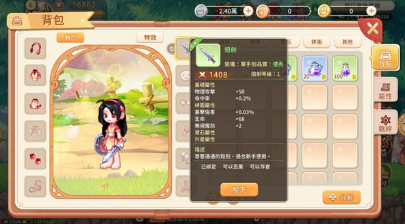 永恒岛手游最新版