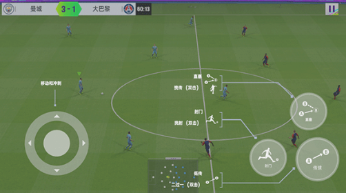 最佳球会手游官方版