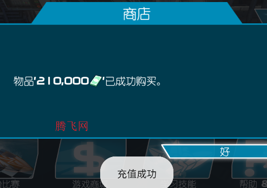 激流快艇2内购版无限金币版