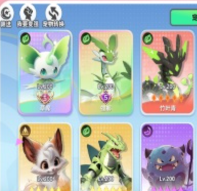 口袋训练师手游官方版