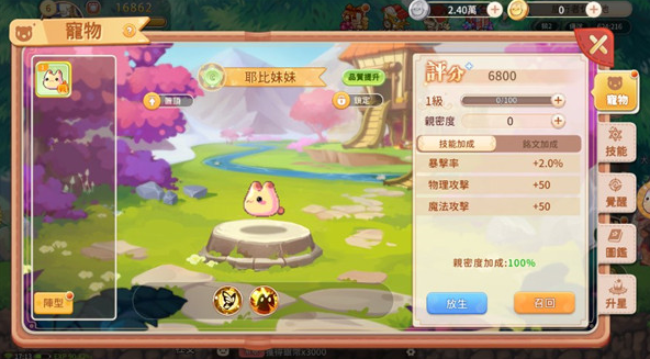 永恒岛手游最新版