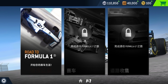 Real Racing 3官方版