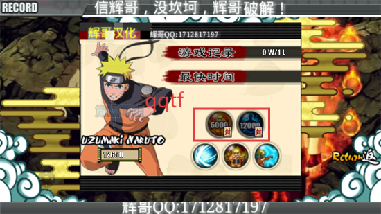 火影战记辉哥美化版 火影战记辉哥美化版