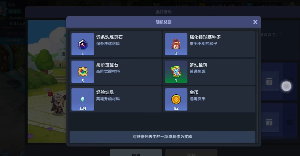 坎特伯雷公主与骑士唤醒冠军之剑的奇幻冒险应用宝版3