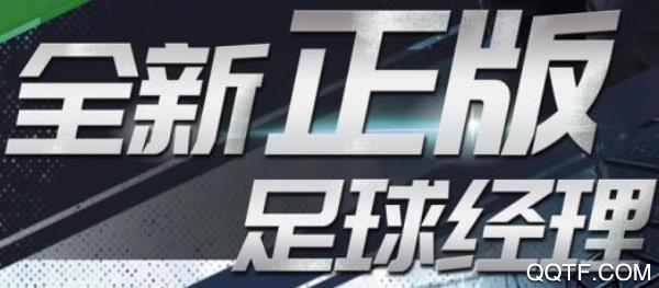 梦幻足球世界2020破解版