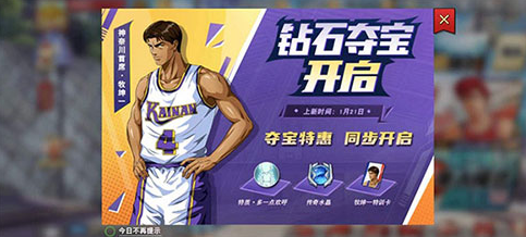 灌篮高手手游OPPO版手游 灌篮高手手游OPPO版手游