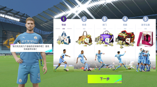 最佳球会手游官方版