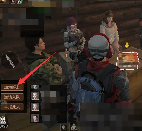 明日之后应用宝渠道服