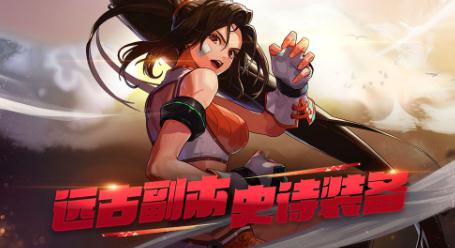 地下城与勇士手游