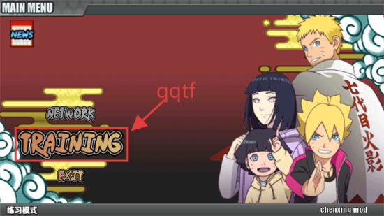 火影战记辰星版