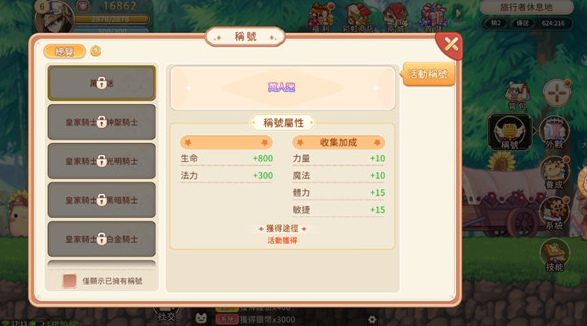 永恒岛手游最新版