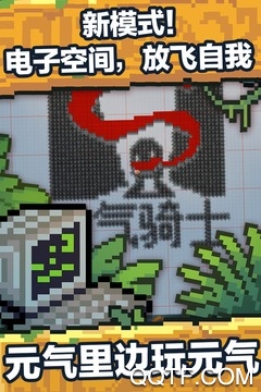 元气骑士九游版0