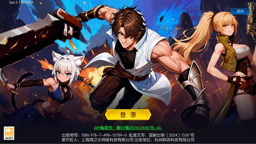 耀世格斗手游最新版0