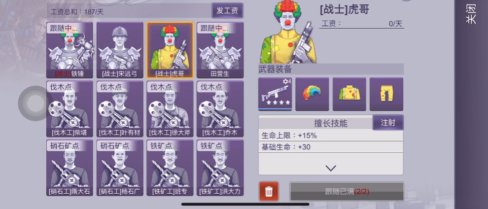 阿瑞斯病毒2手游官方版2