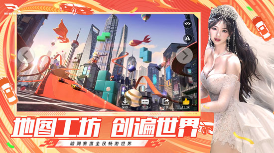 巅峰极速应用宝渠道服