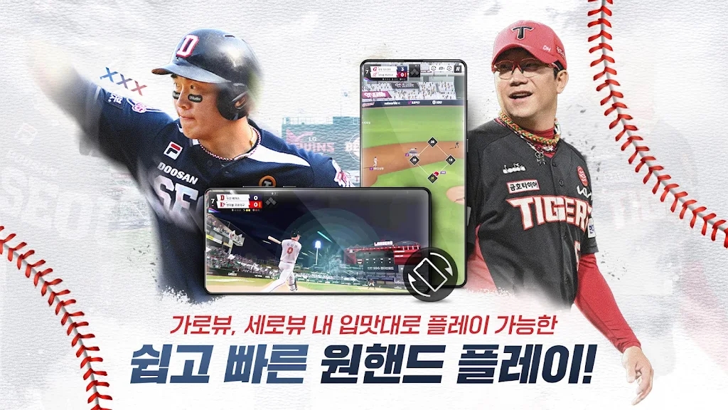 全民打棒球2024最新版(넷마블 프로야구 2024)2