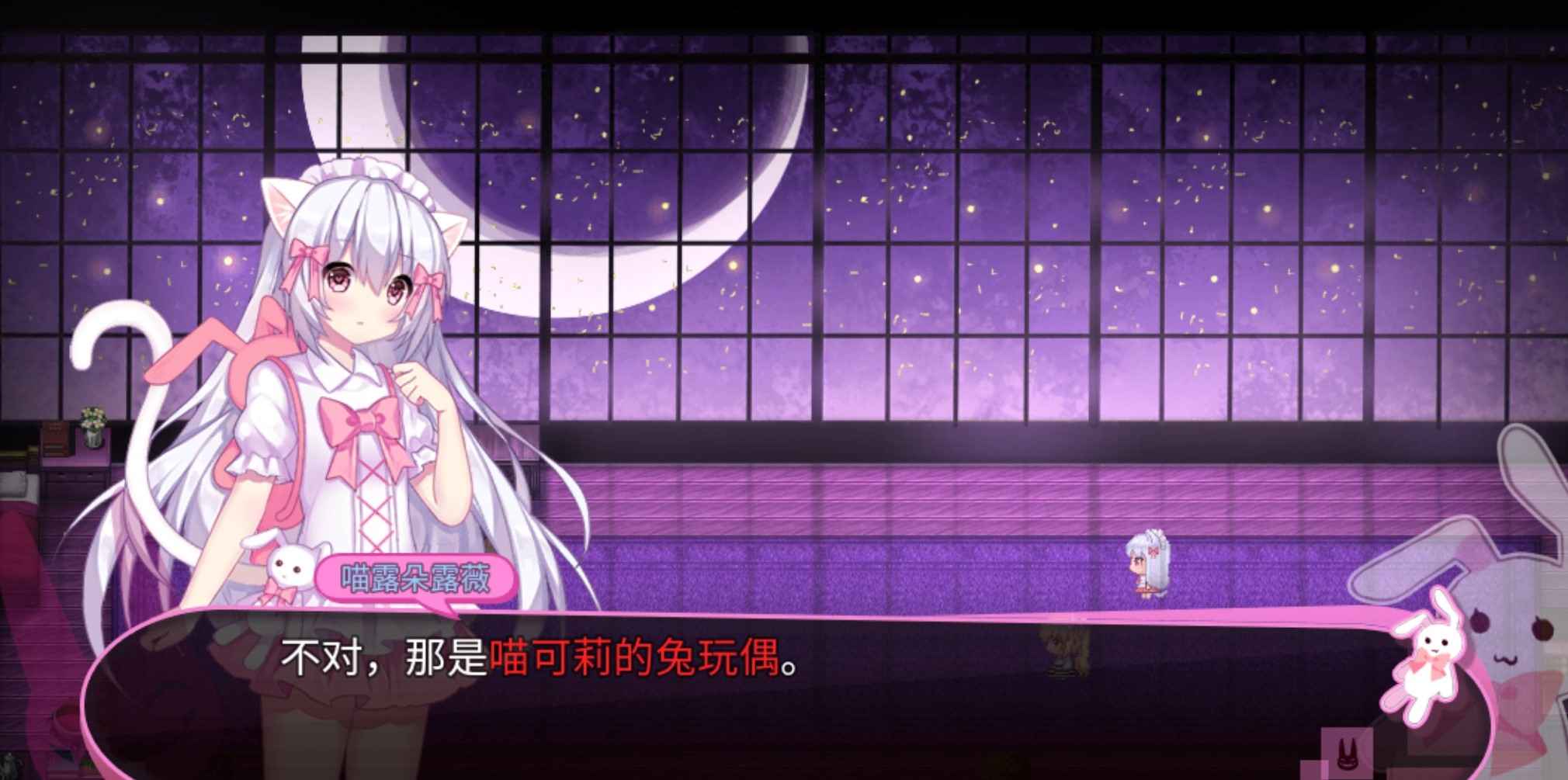 喵可莉的兔玩偶手机版安卓版0