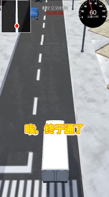 王牌卡车司机游戏手机版2