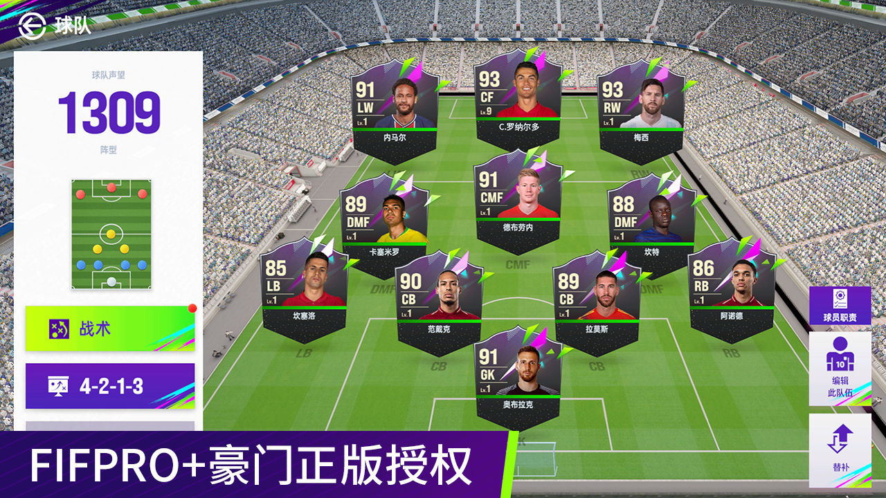 最佳球会手游官方版2