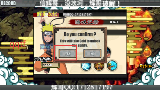 火影战记辉哥美化版 火影战记辉哥美化版