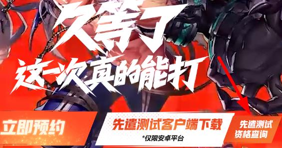 地下城与勇士手游