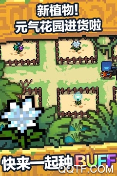 元气骑士九游版4