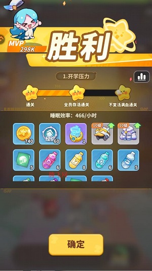 梦境护卫队官方版