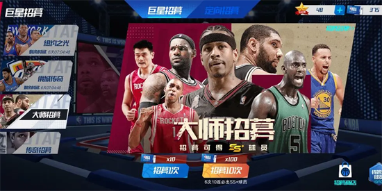 美职篮篮球大师官方版