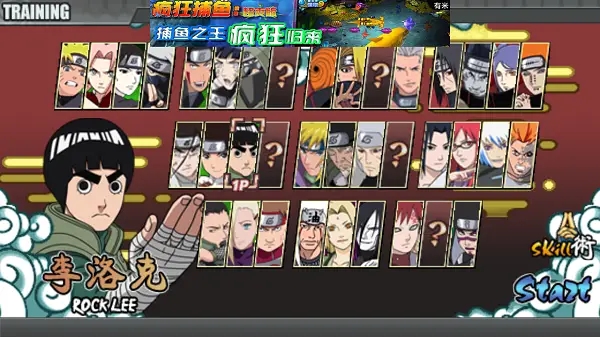 火影战记官方版1