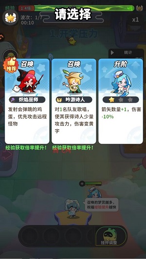 梦境护卫队官方版