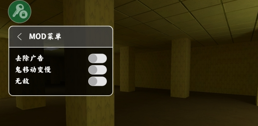 后室联机版内置菜单版