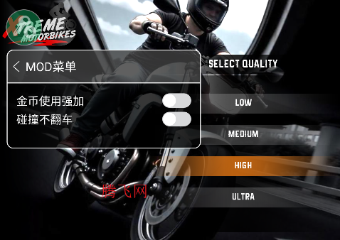 极限摩托内置菜单版