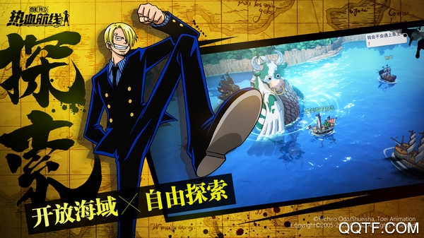 航海王热血航线官方版0