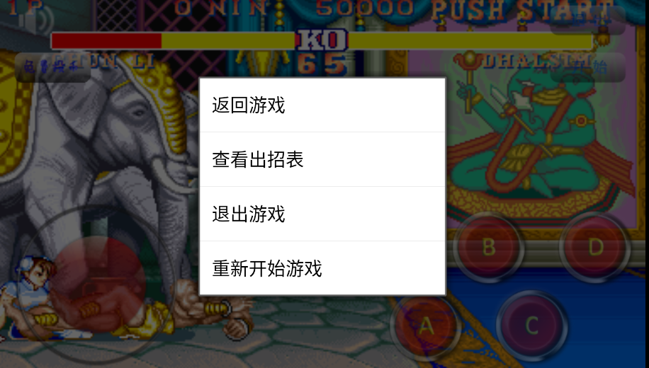街头霸王终极简化版手机版(街头霸王终极简化BY丁丁机)0