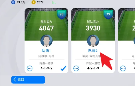 实况足球九游版