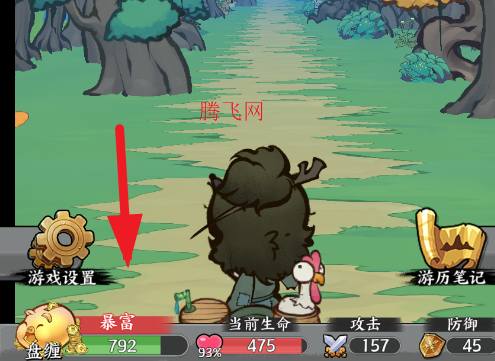 字走山海游戏手机版