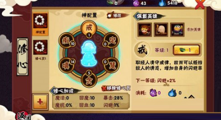 造梦西游外传安卓版