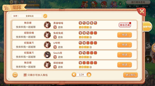 永恒岛手游最新版