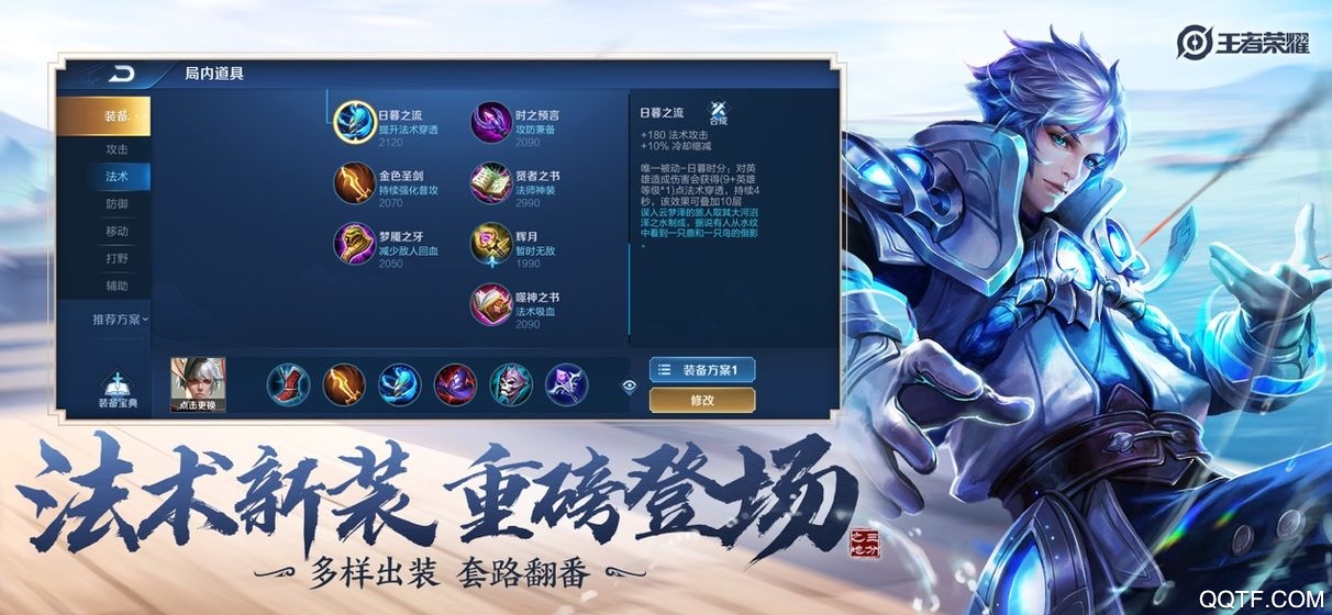 王者荣耀qq账号登录版0