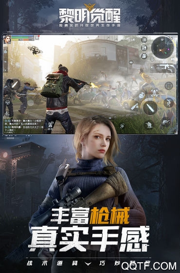 黎明觉醒生机腾讯版2