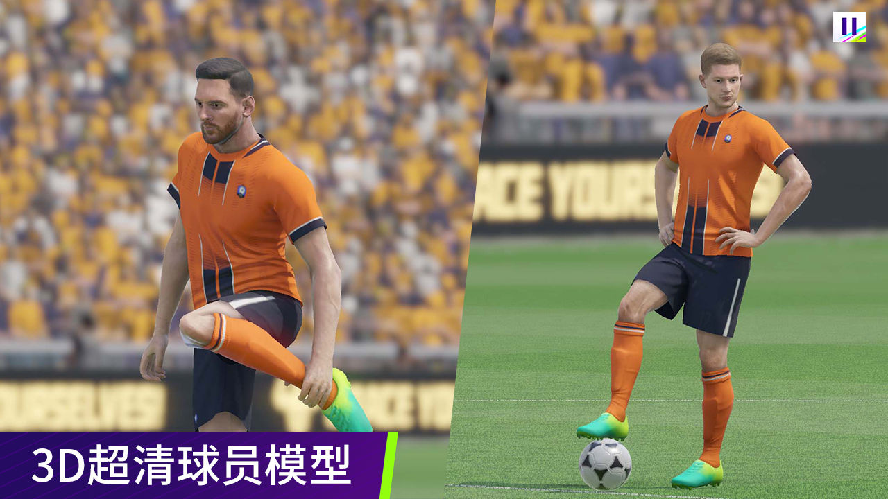 最佳球会手游官方版5